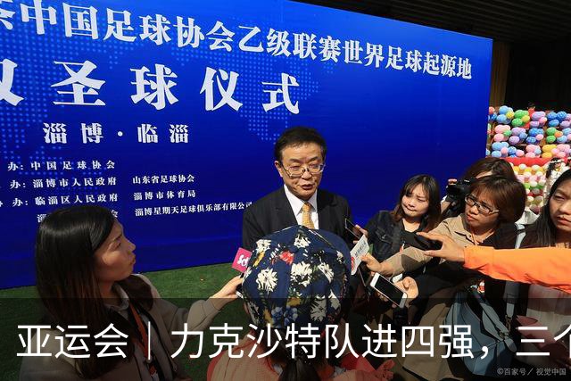 亚运会｜力克沙特队进四强，三个月连轴转的中国男篮已露疲态